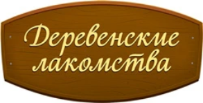 Деревенские лакомства