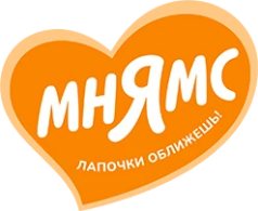 Мнямс